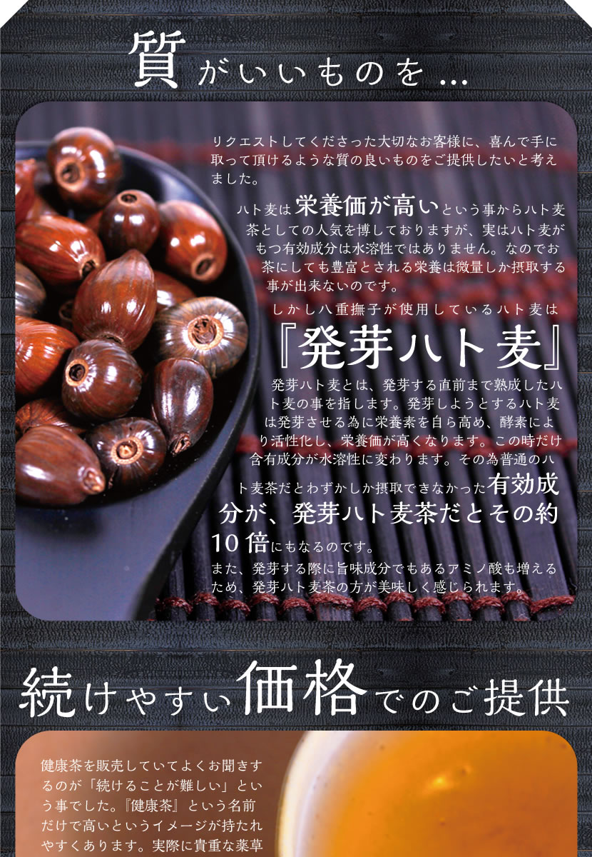 国産はと麦茶ティーバッグお試し30包！送料無料！つるスベを続けよう！国産ハト麦茶【はとむぎ茶/ハトムギ茶】-八重撫子本店