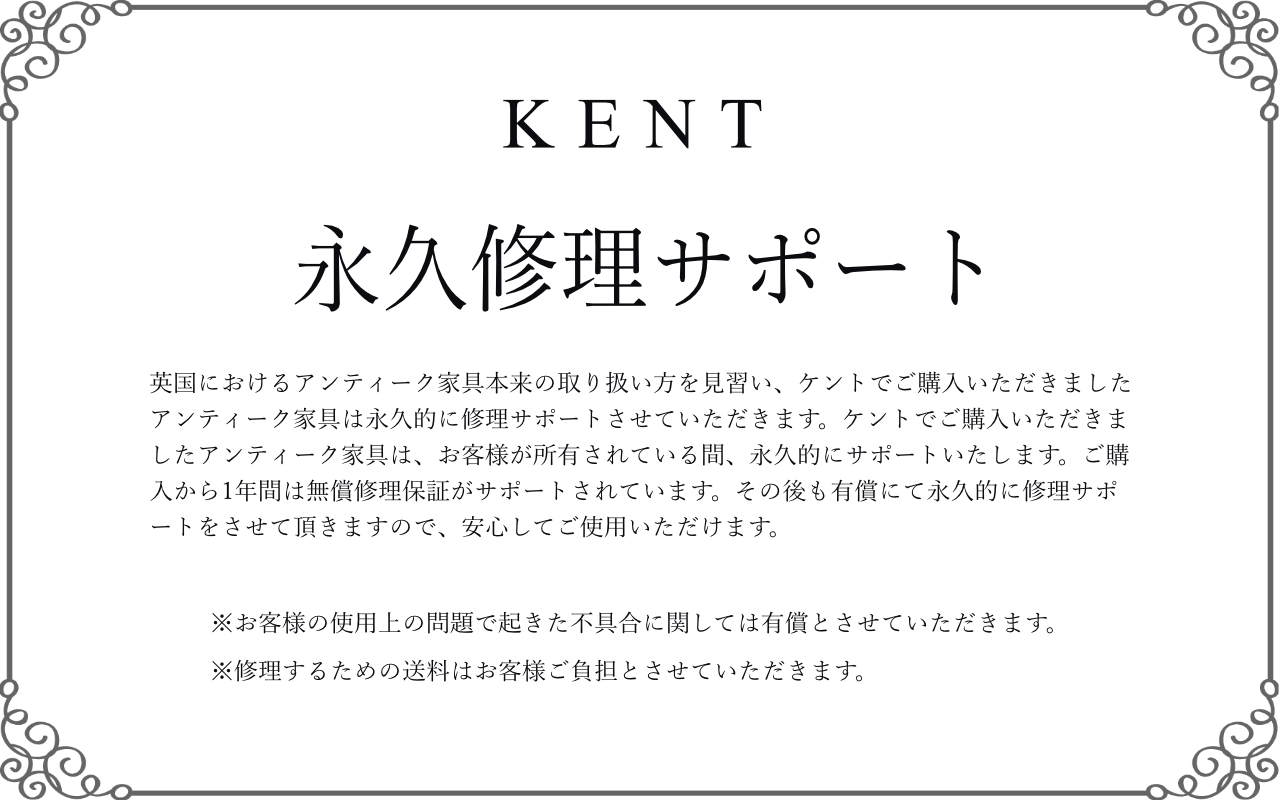 永久修理サポートPC