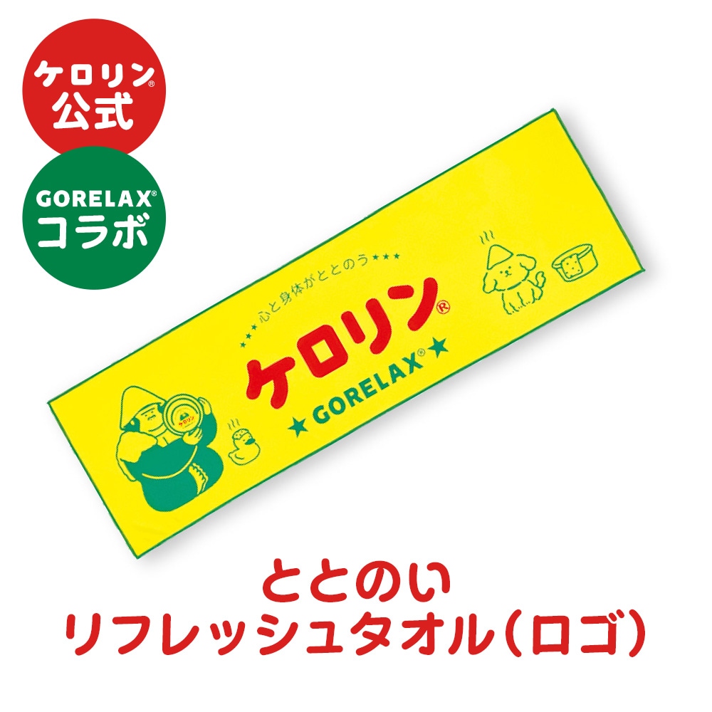towel1-gori.jpg
