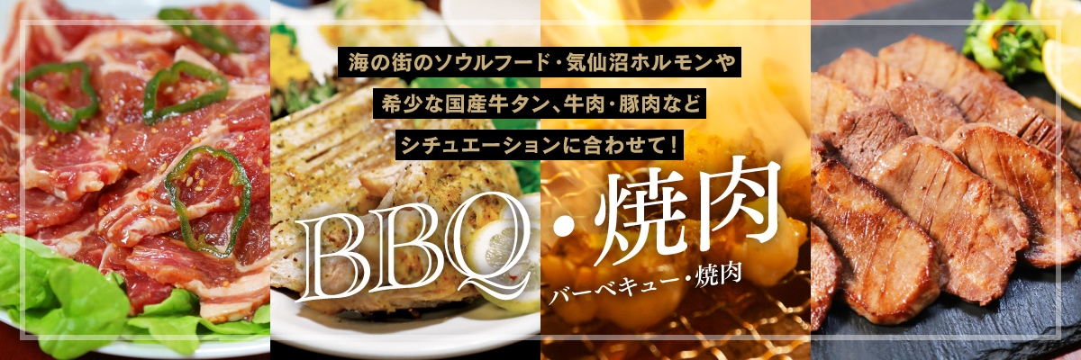 TOP_BBQ・焼き肉