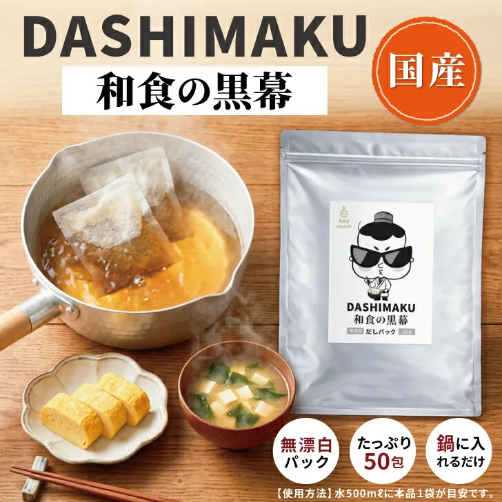 DASHIMAKU 和食の黒幕