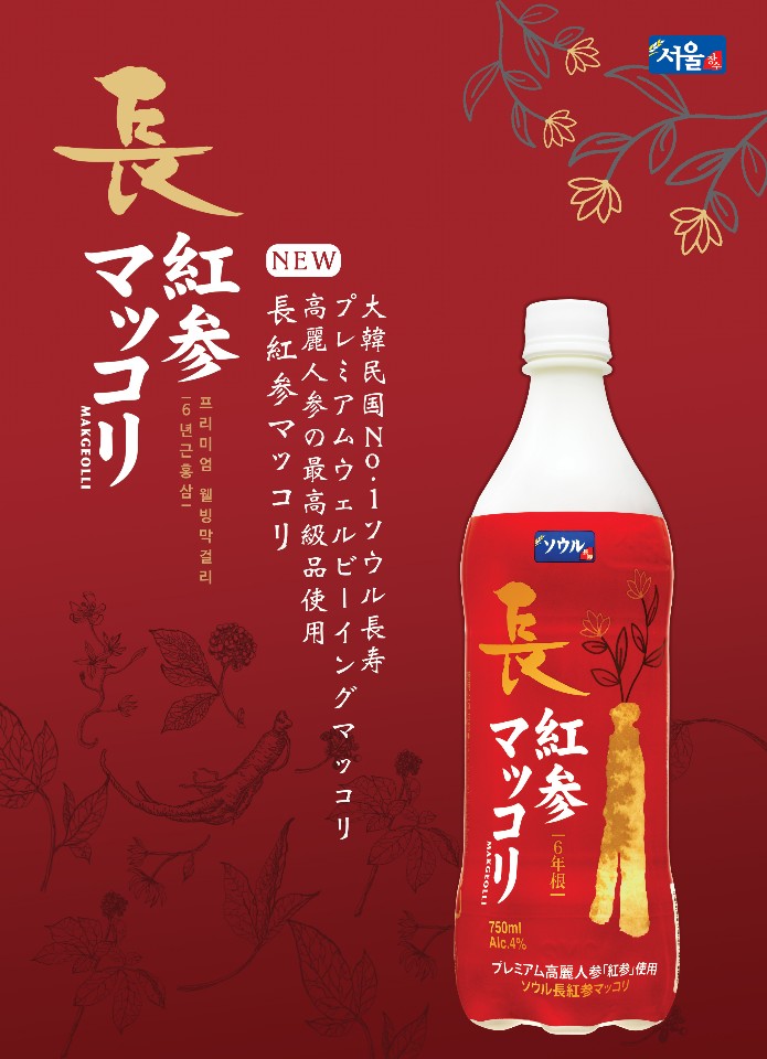ソウル】 長紅参マッコリ （750ml／6度） | お酒,マッコリ | 韓国食品