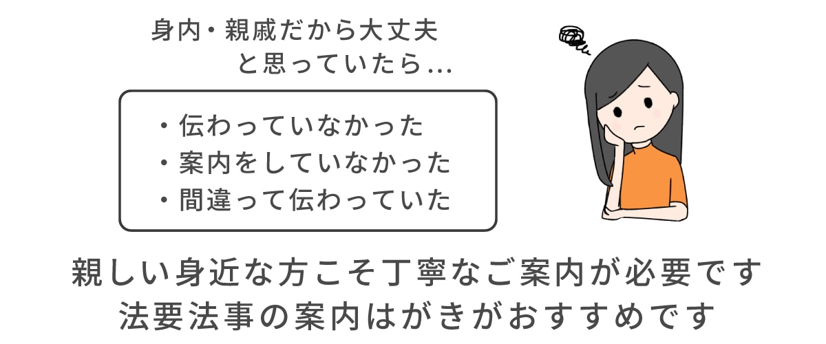案内状が必要な理由