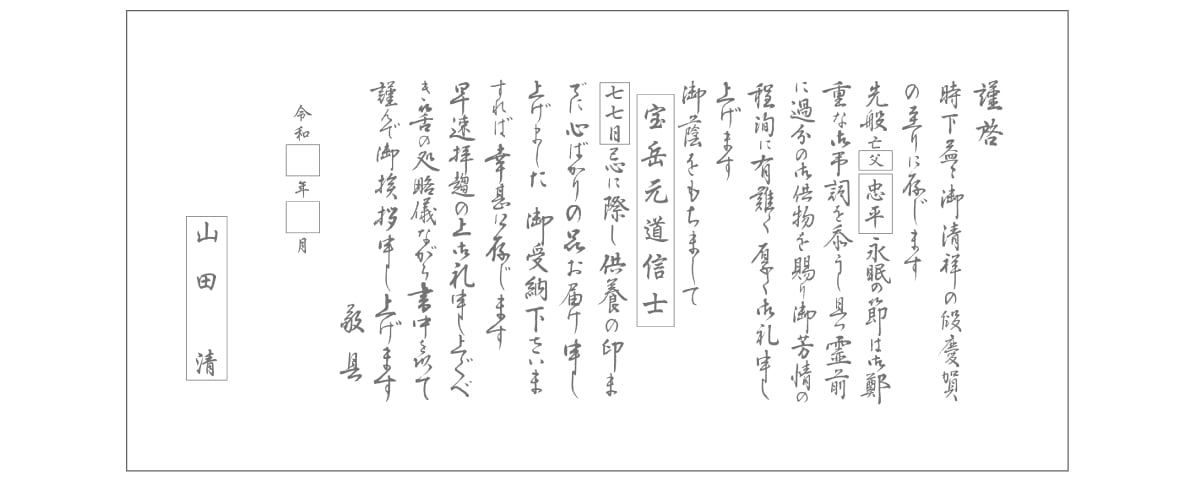 関東地方の文章