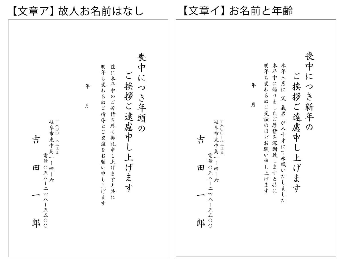 はがきの例文見本 文章アとイ