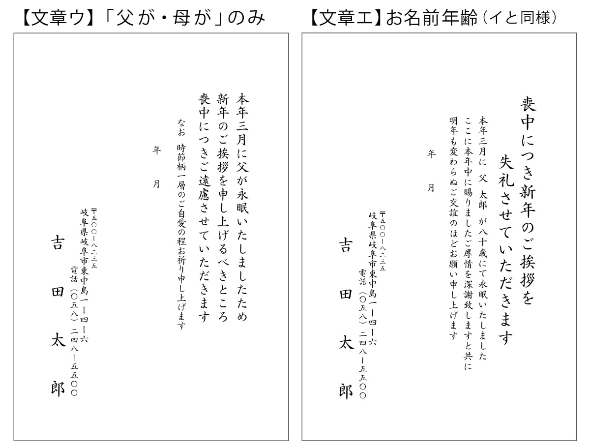 はがきの例文見本 文章ウとエ