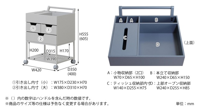 4070シリーズ】忘れ物防止ワゴン｜RSP-WG1｜シニア向け家具｜大切な物