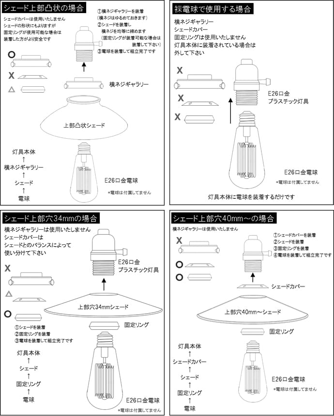 2way灯具（ブラック仕様）