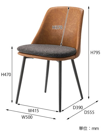 アファブルダイニングチェア　サイズ