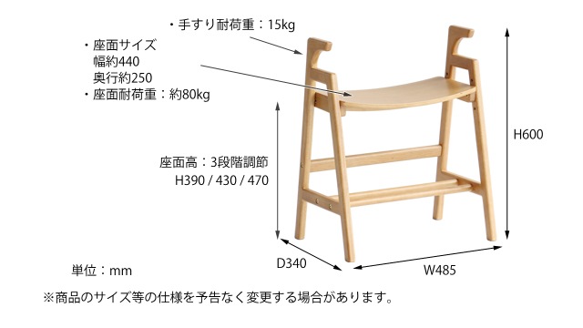 アームベンチ　サイズ