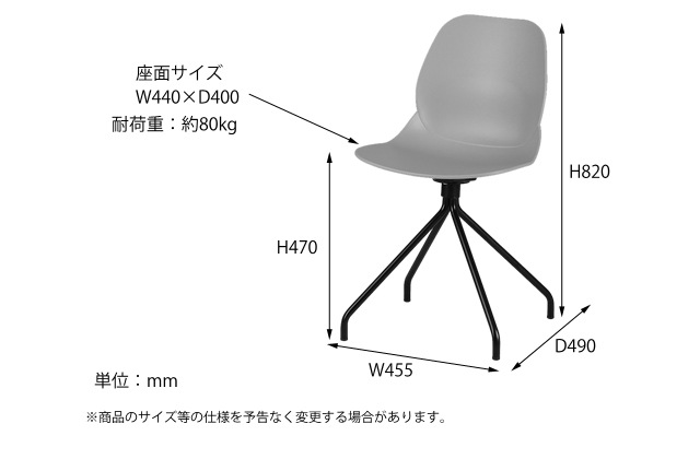 オフィスチェア　サイズ