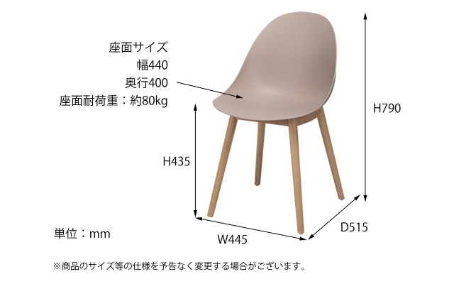 オフィスチェア　サイズ