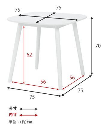 ダイニングテーブル　サイズ