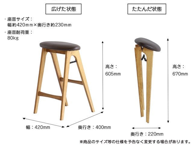 ハイスツール　サイズ