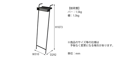 ラダーハンガー　サイズ