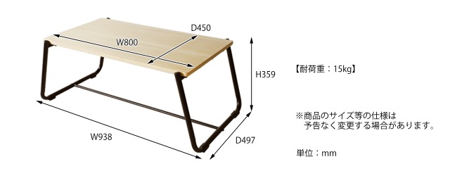リビングテーブル　サイズ