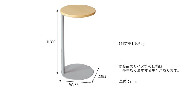 サイドテーブル　サイズ