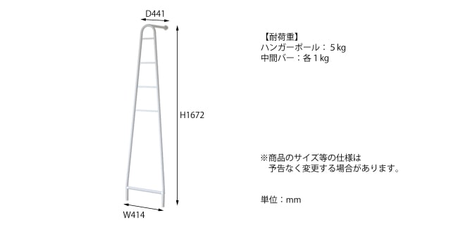 スマートハンガー　サイズ