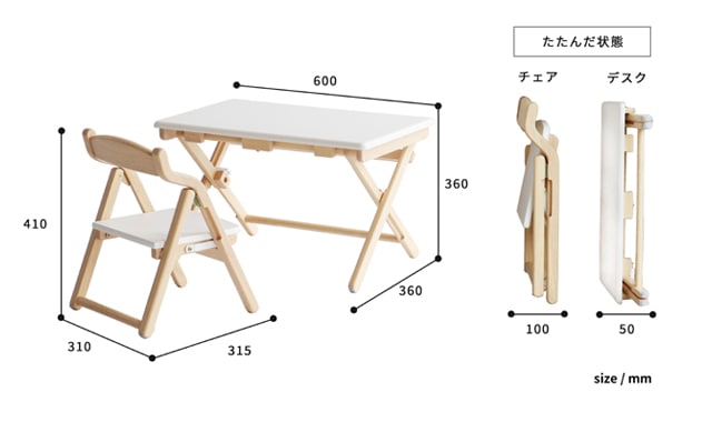 キッズデスク＆チェアセット　サイズ