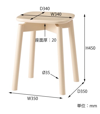 スツール　サイズ