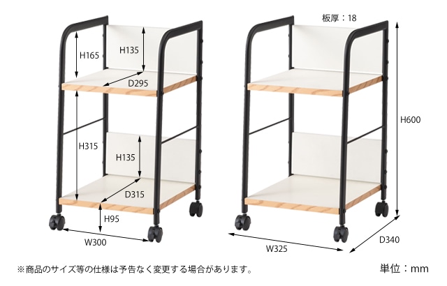 デスクワゴン　サイズ