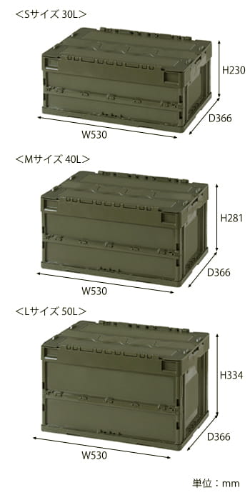 フォールディングコンテナ｜CF-S31NR｜CF-S41NR｜CF-S51NR