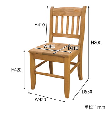 フォレストダイニングチェア　サイズ
