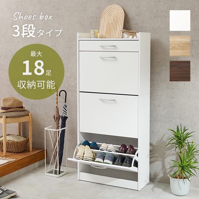 シューズラック