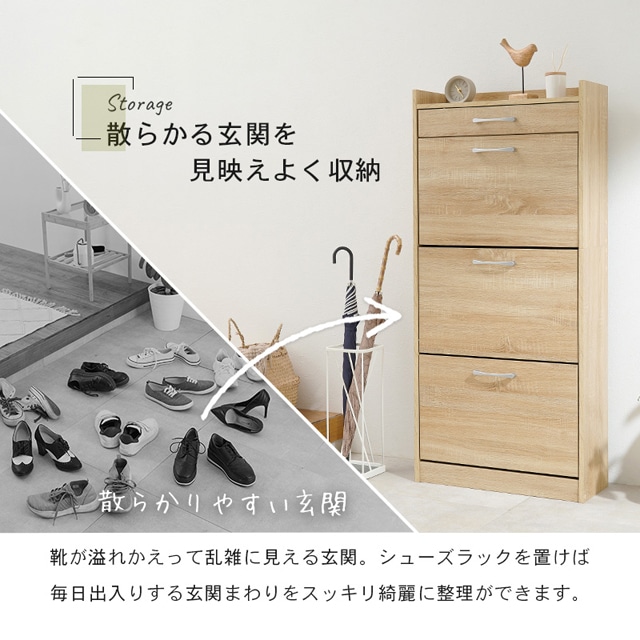 靴の収納棚