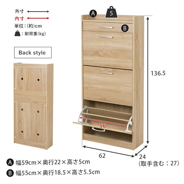 シューズラック　サイズ
