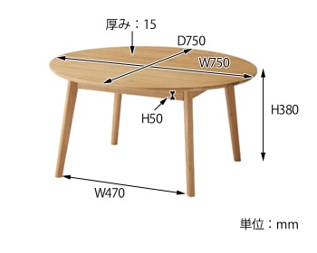 ローテーブル　サイズ