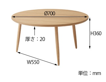 ラウンドテーブル　サイズ