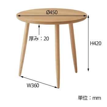 サイドテーブル　サイズ
