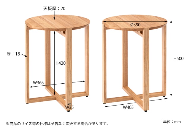 サイドテーブル　サイズ