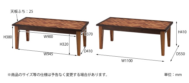 HRBセンターテーブル