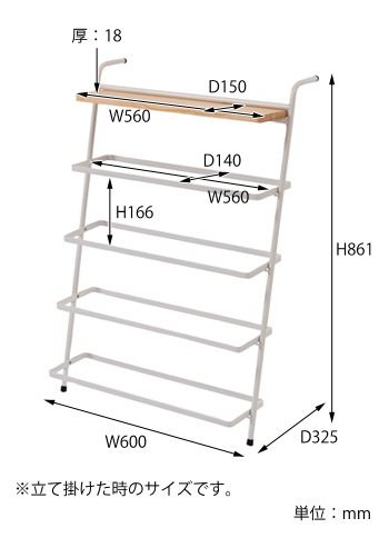 シューズラック　サイズ