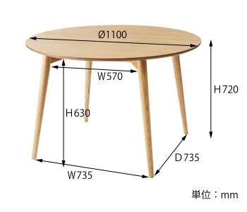 カラメリダイニングテーブル　サイズ