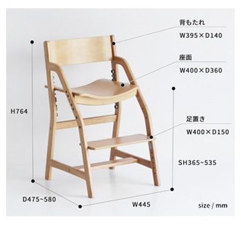 学習椅子　サイズ