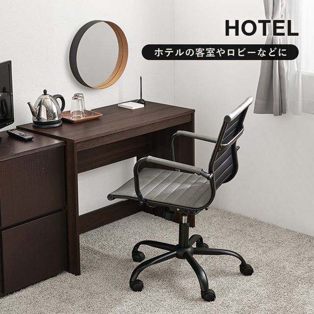 ホテルにも最適