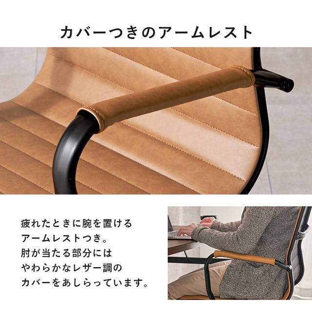 カバー付きアームレスト