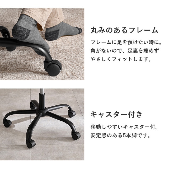 キャスター付きチェア