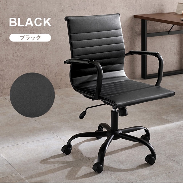 ブラックのオフィスチェア