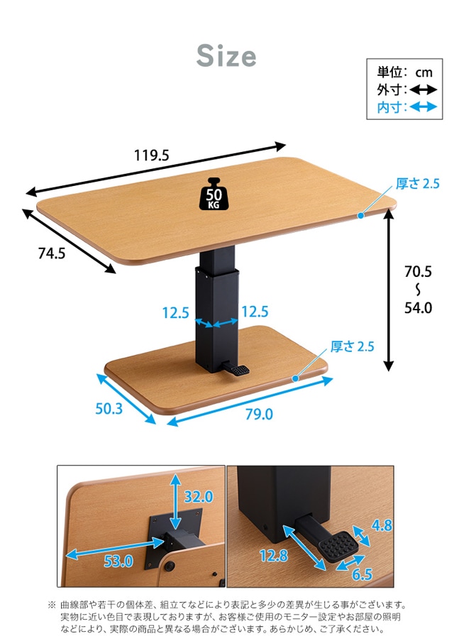 昇降テーブル　サイズ