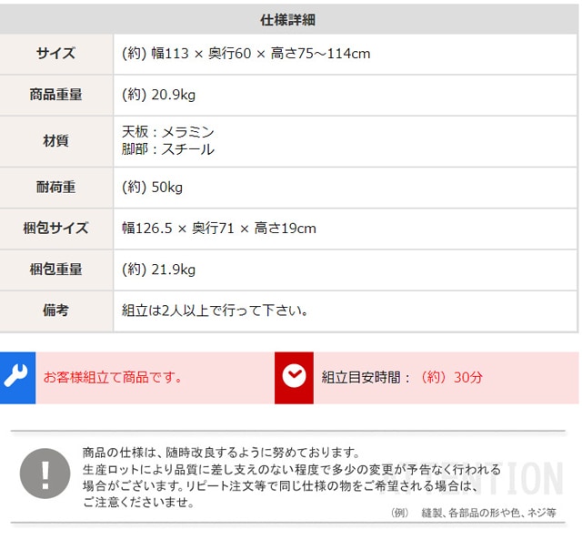 手動で高さ調節可能なテーブル