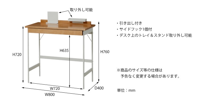 ホームデスク　サイズ