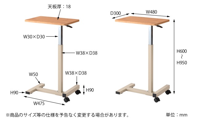 サイドテーブル　サイズ