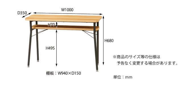 ミルドダイニングカウンターテーブル　サイズ