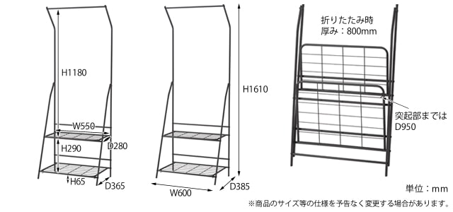 ハンガーラック　サイズ