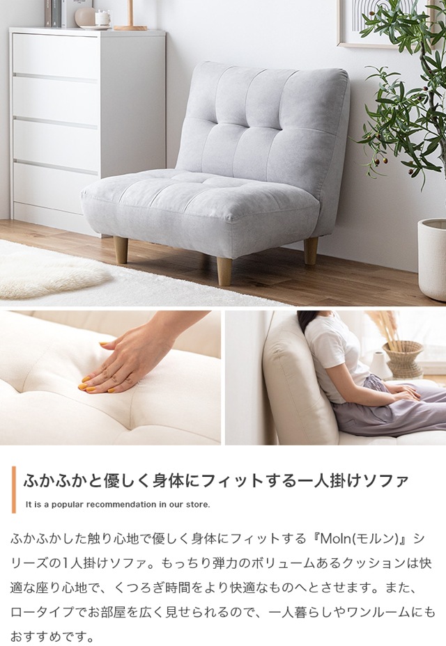 moln 1P sofa