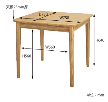 モタダイニングテーブル　サイズ
